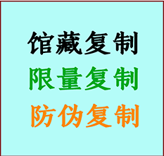  阿图什书画防伪复制 阿图什书法字画高仿复制 阿图什书画宣纸打印公司